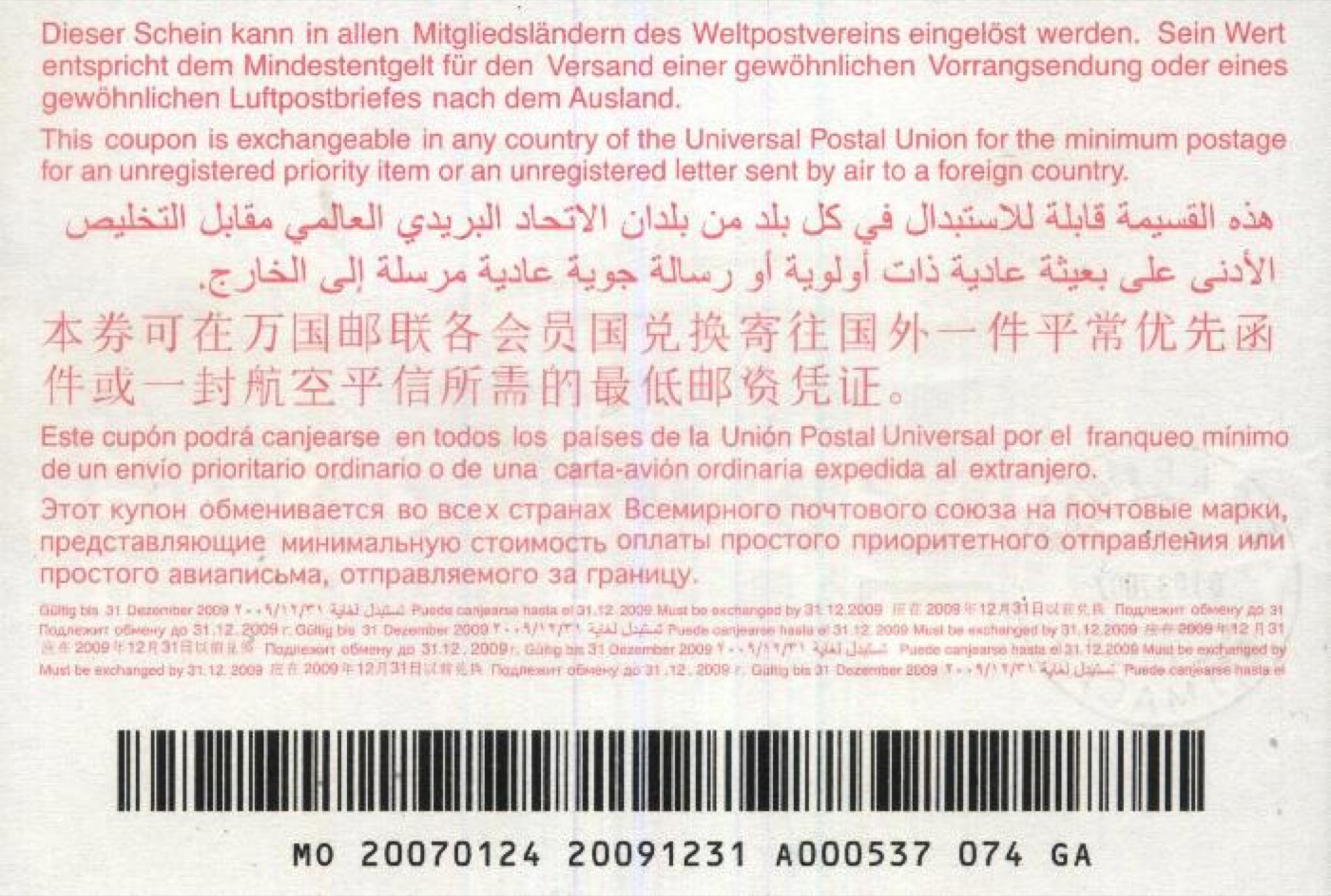 An international reply coupon, a printed postal voucher of the kind exchangeable for return postage stamps abroad.