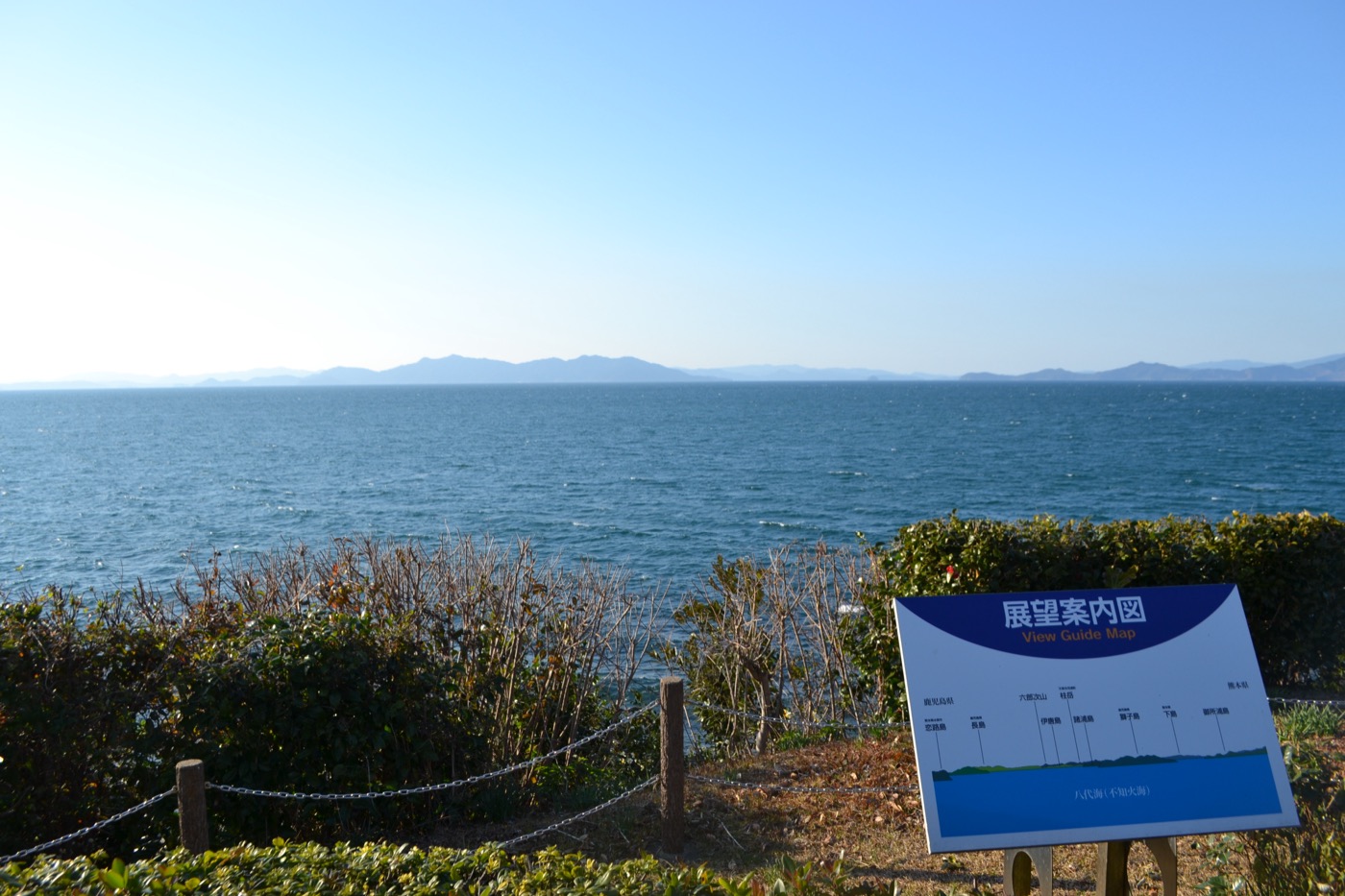 The calm waters of the Yatsushiro or Shiranui Sea off the coast of Kumamoto, Japan.